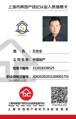 左全全禮儀服務(wù) 專業(yè)品質(zhì)，信譽至上